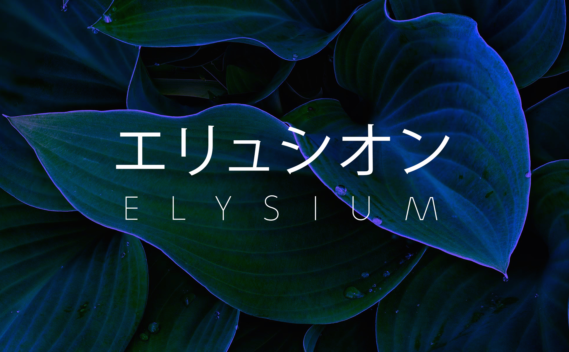 Elysium starkest blue aesthetic